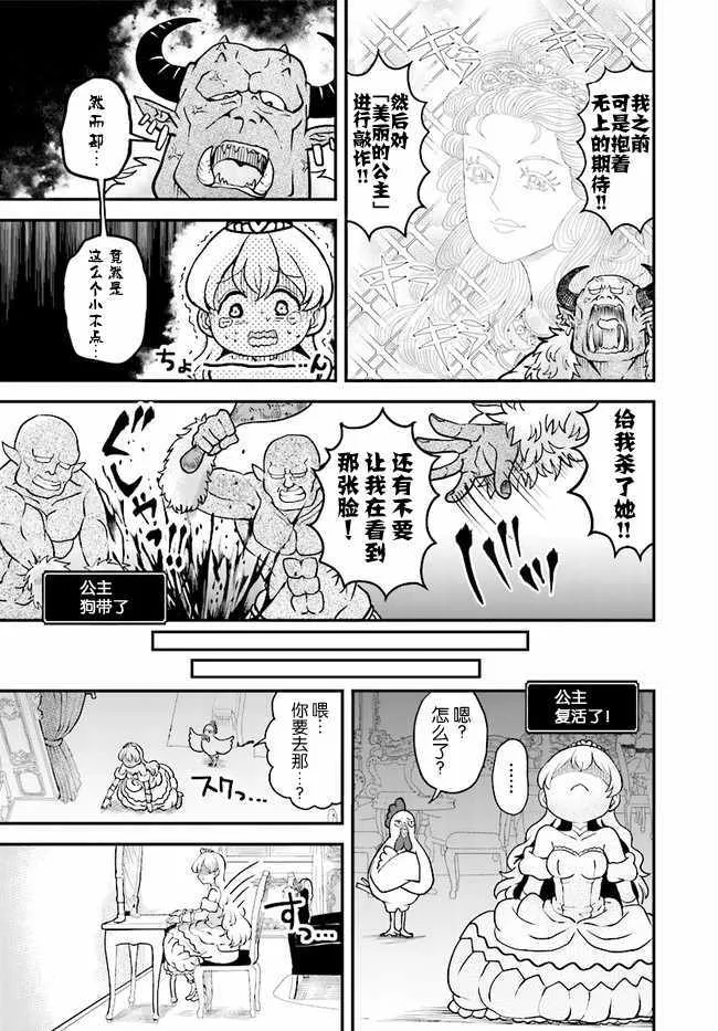 第9话 第13页