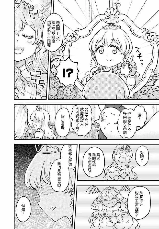 第9话 第14页