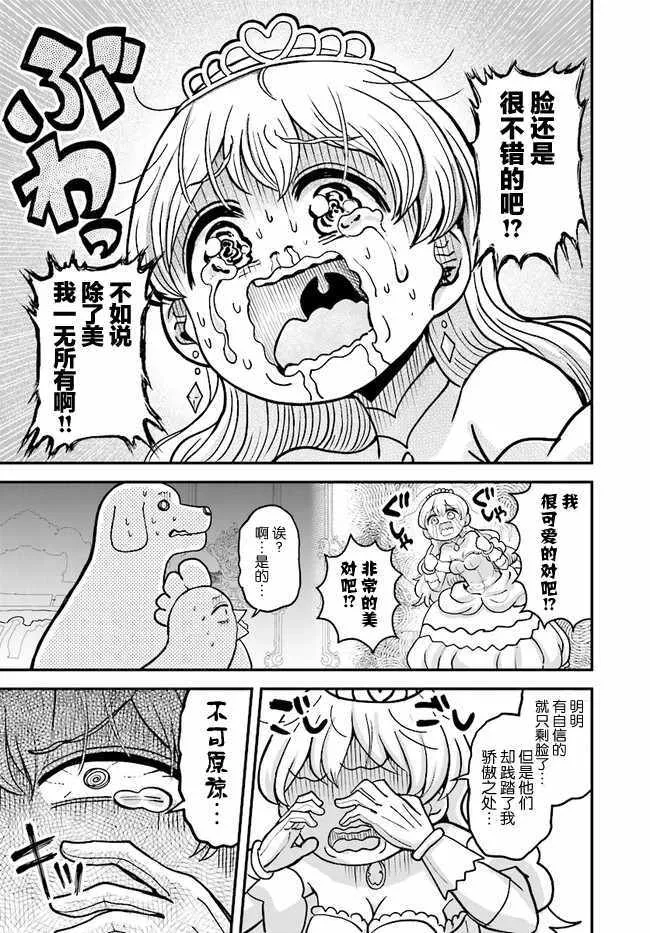 第9话 第15页