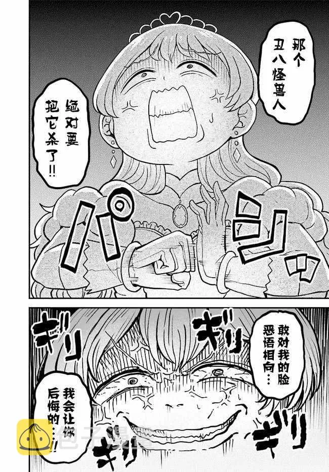 第9话 第16页