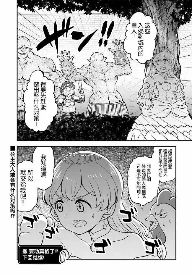 第9话 第18页