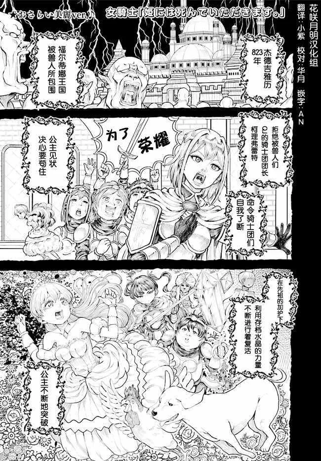第8话 第1页