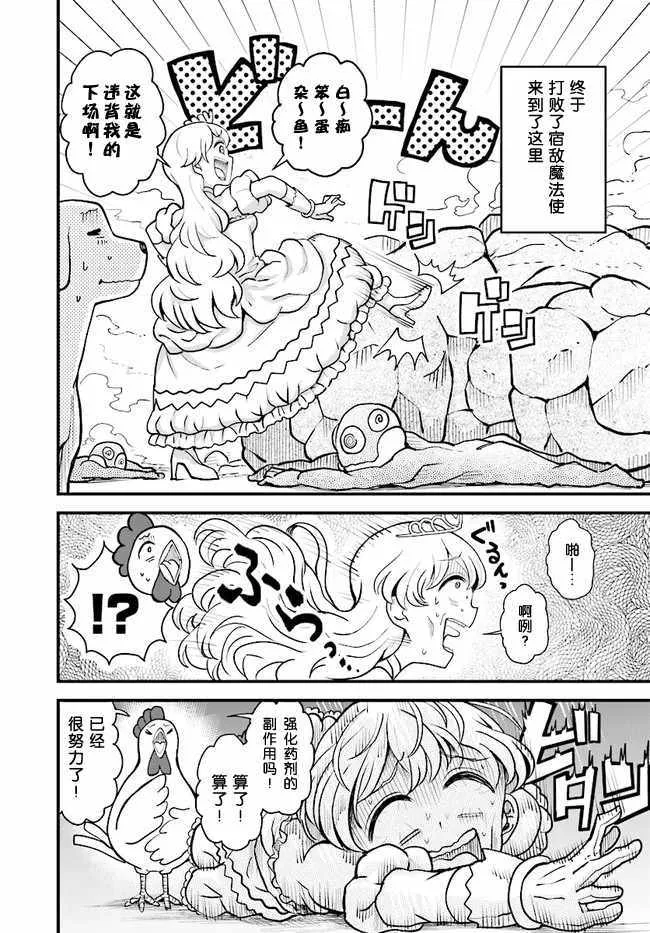 第8话 第2页