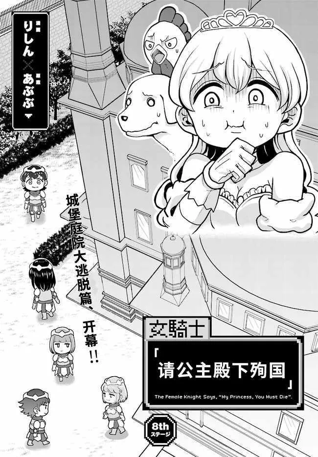 第8话 第3页