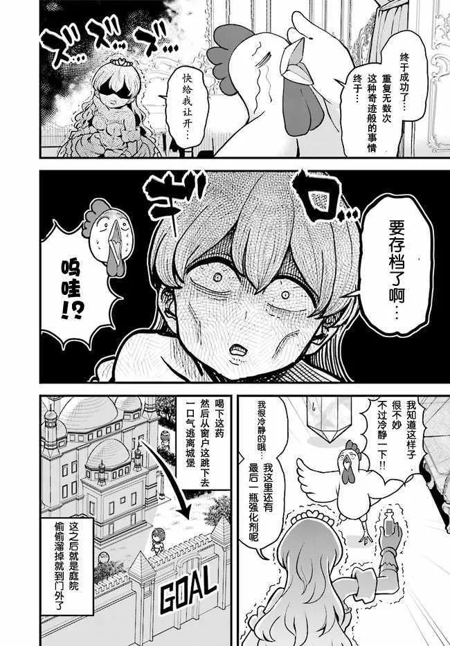 第8话 第4页