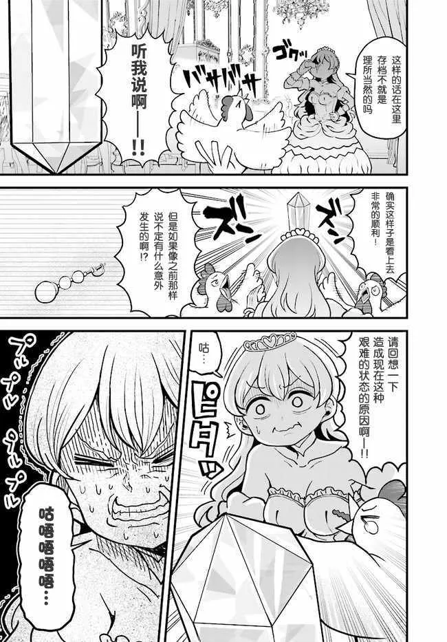 第8话 第5页