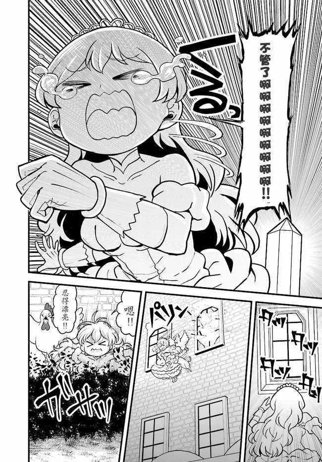 第8话 第6页