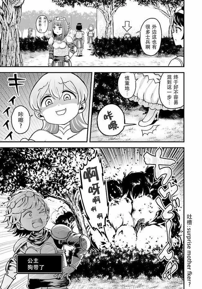 第8话 第7页