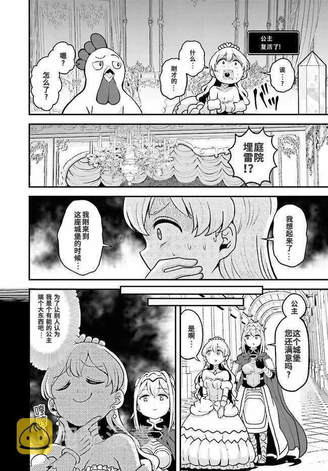 第8话 第8页