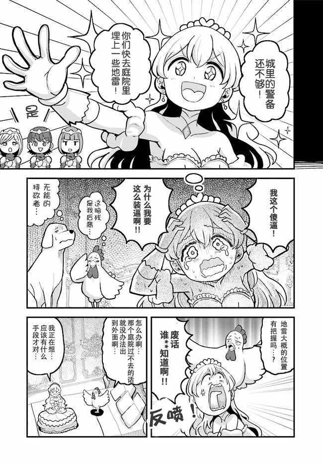 第8话 第9页