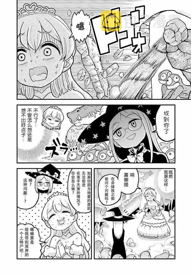 第8话 第10页