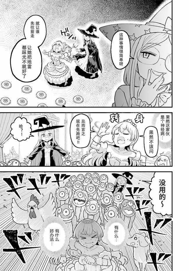 第8话 第11页