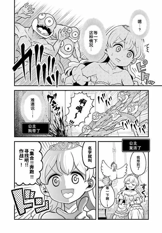 第8话 第12页