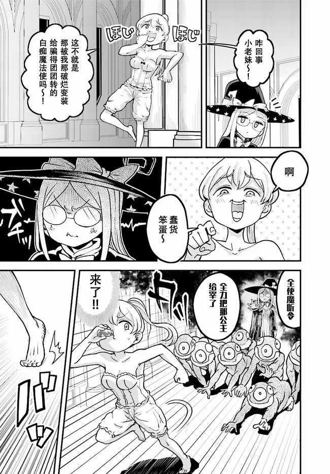 第8话 第13页