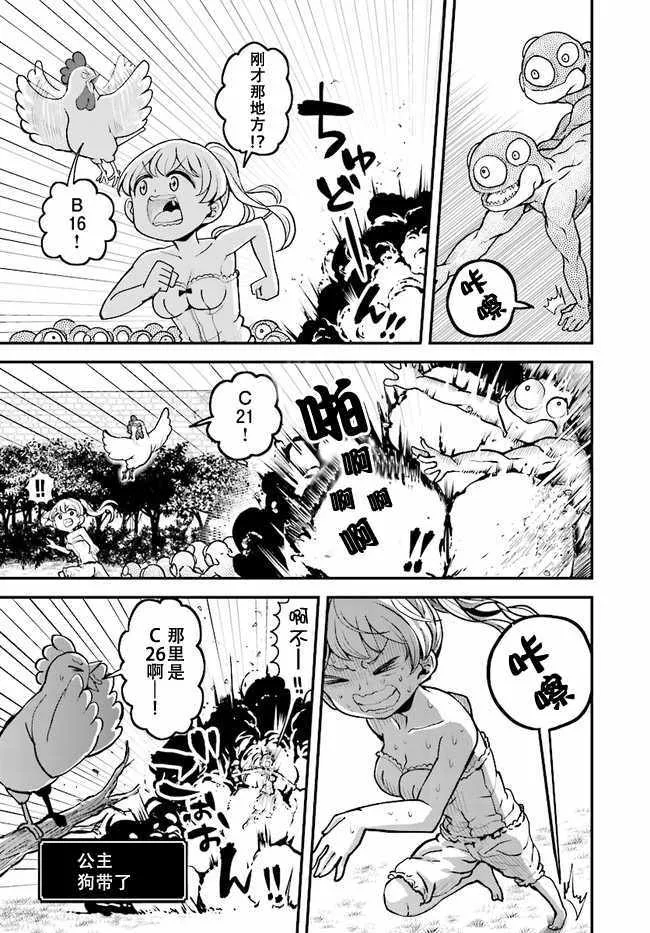 第8话 第15页