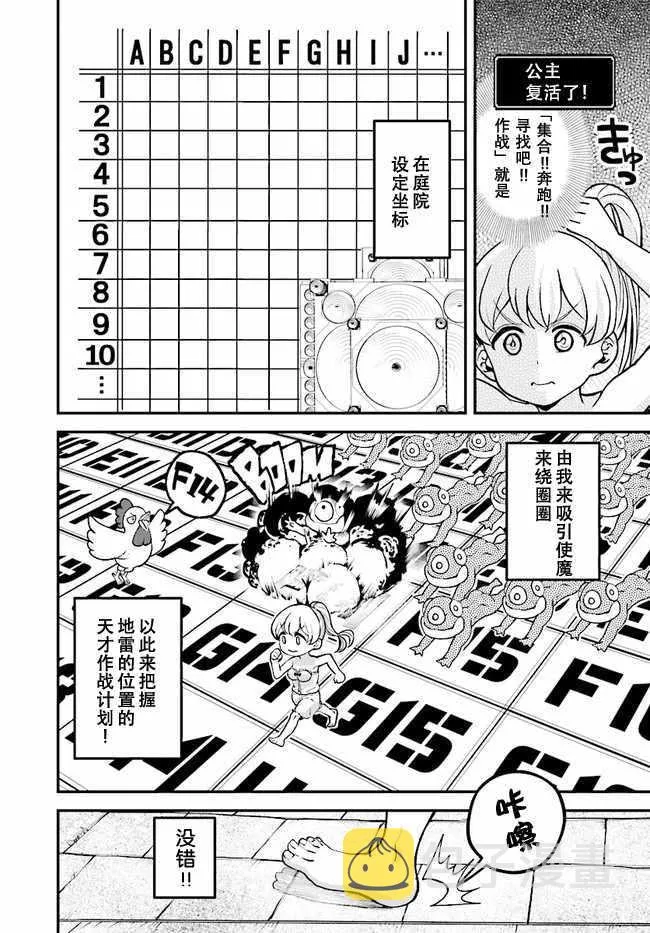 第8话 第16页