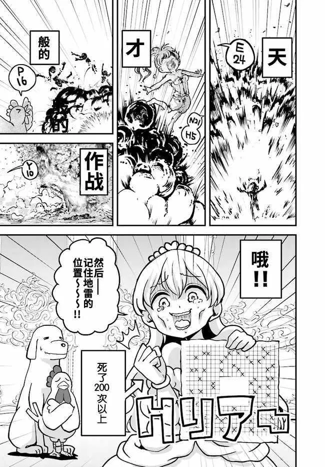 第8话 第17页