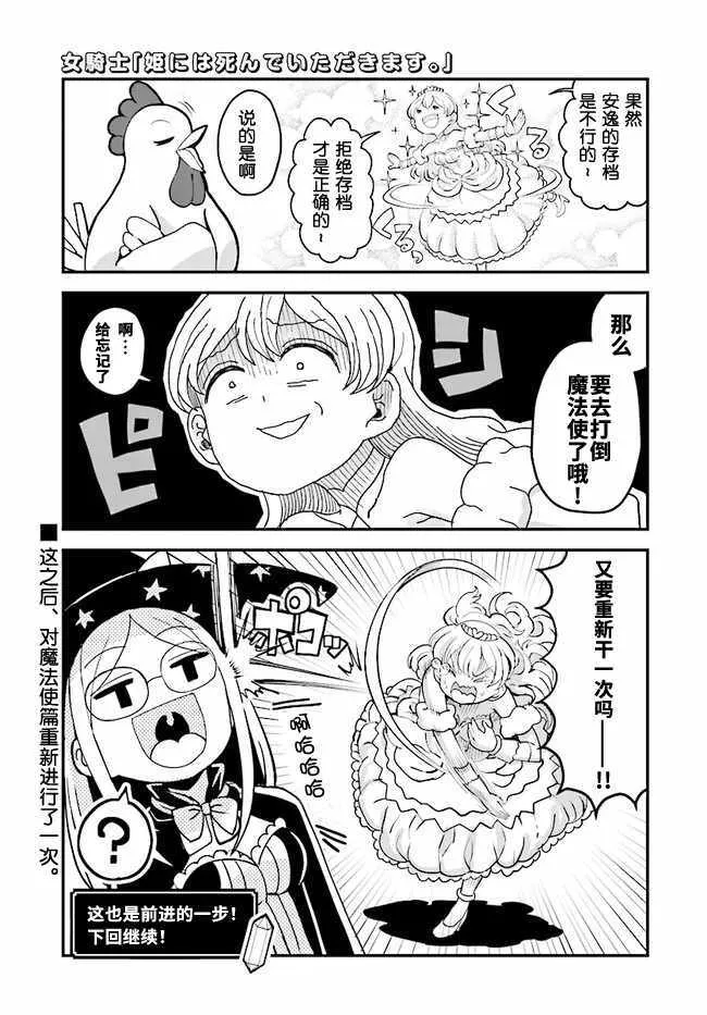第8话 第18页