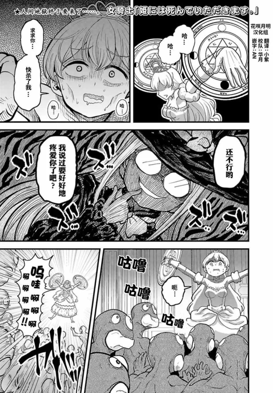 第7话 第1页