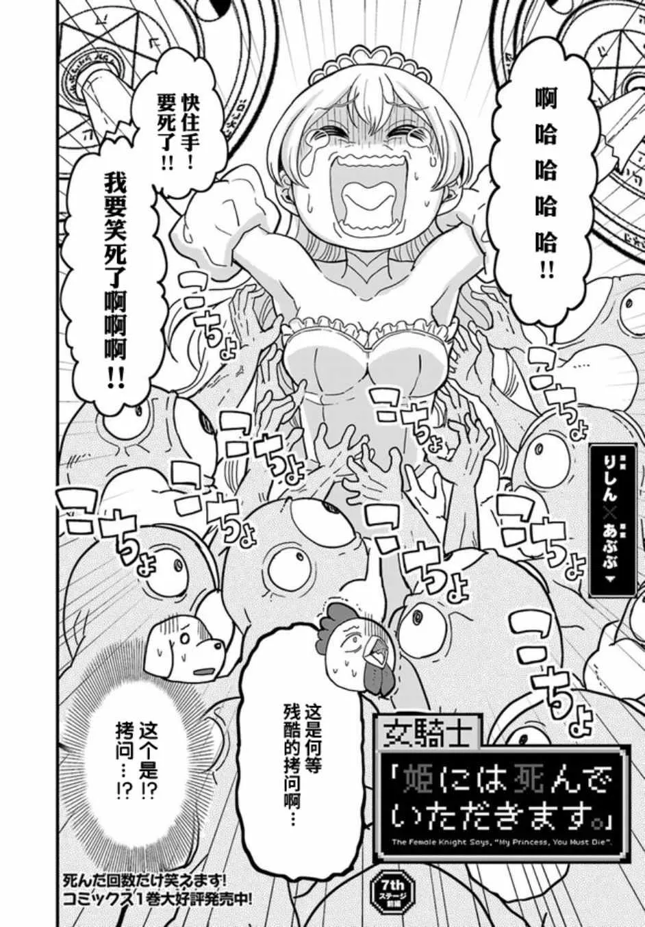 第7话 第2页