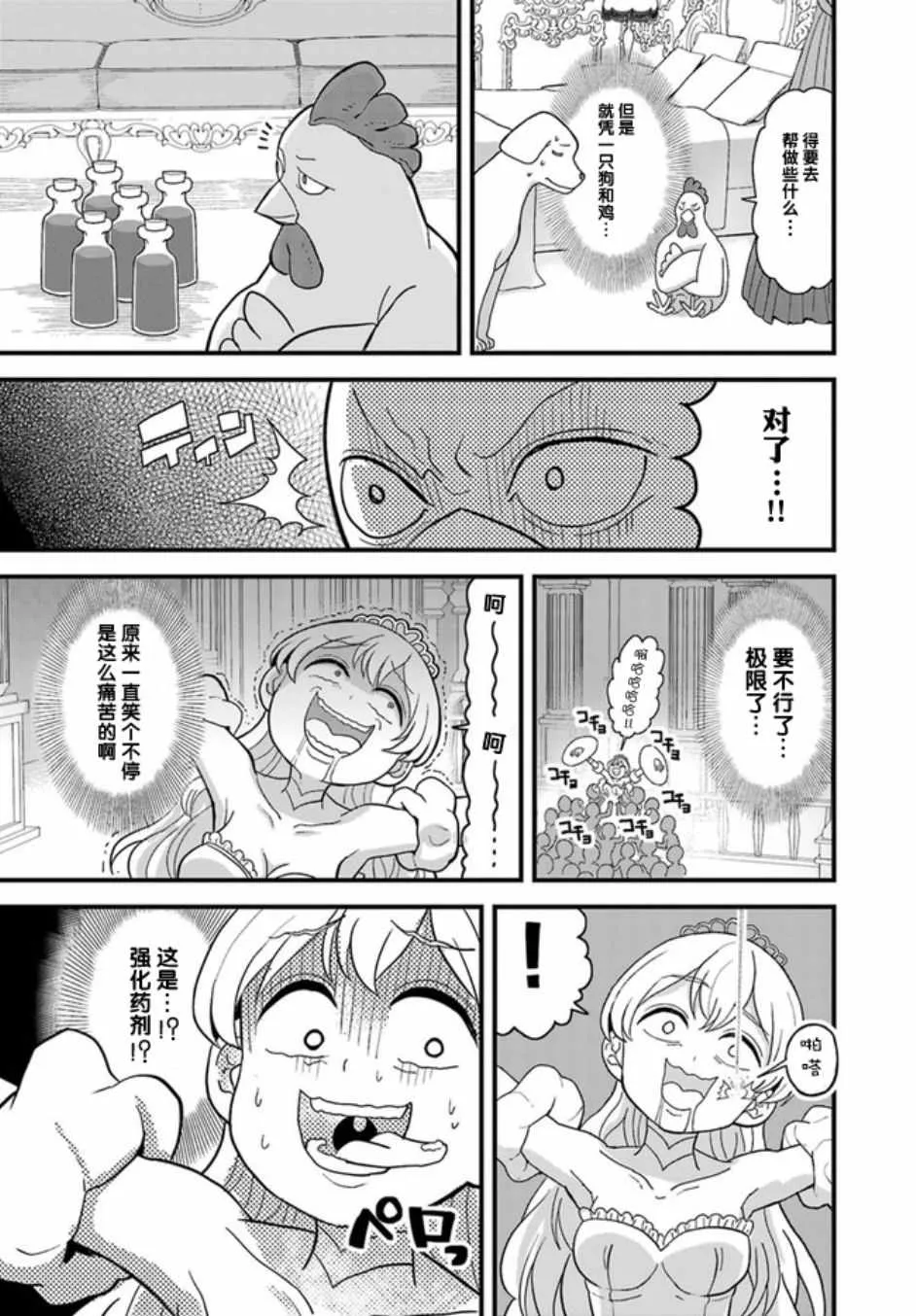 第7话 第3页
