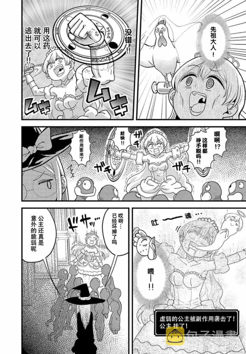 第7话 第4页