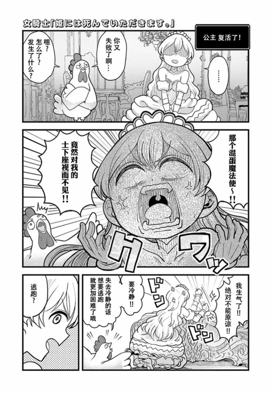 第7话 第5页