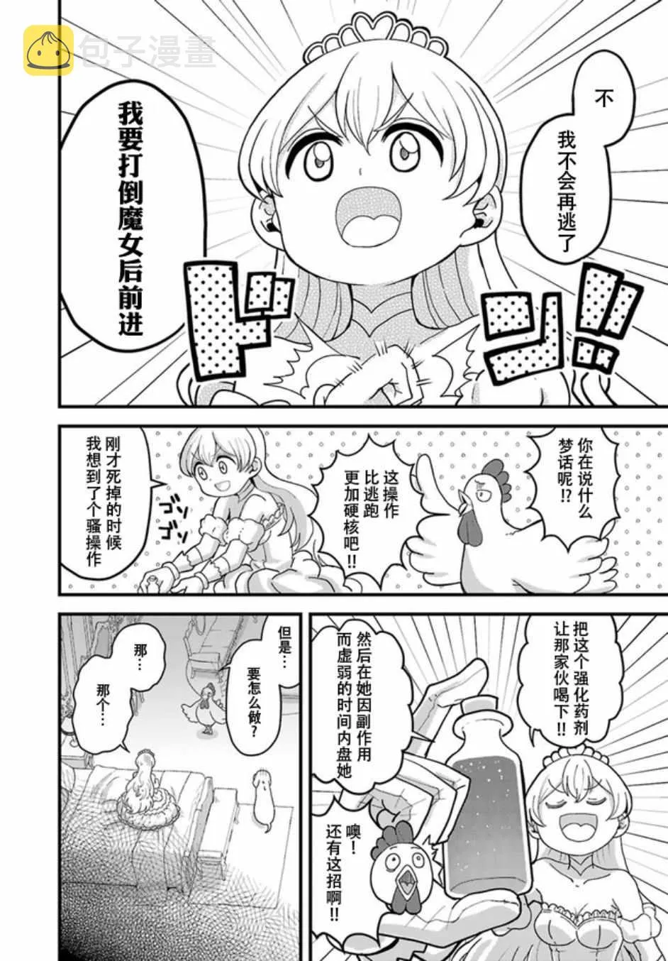 第7话 第6页