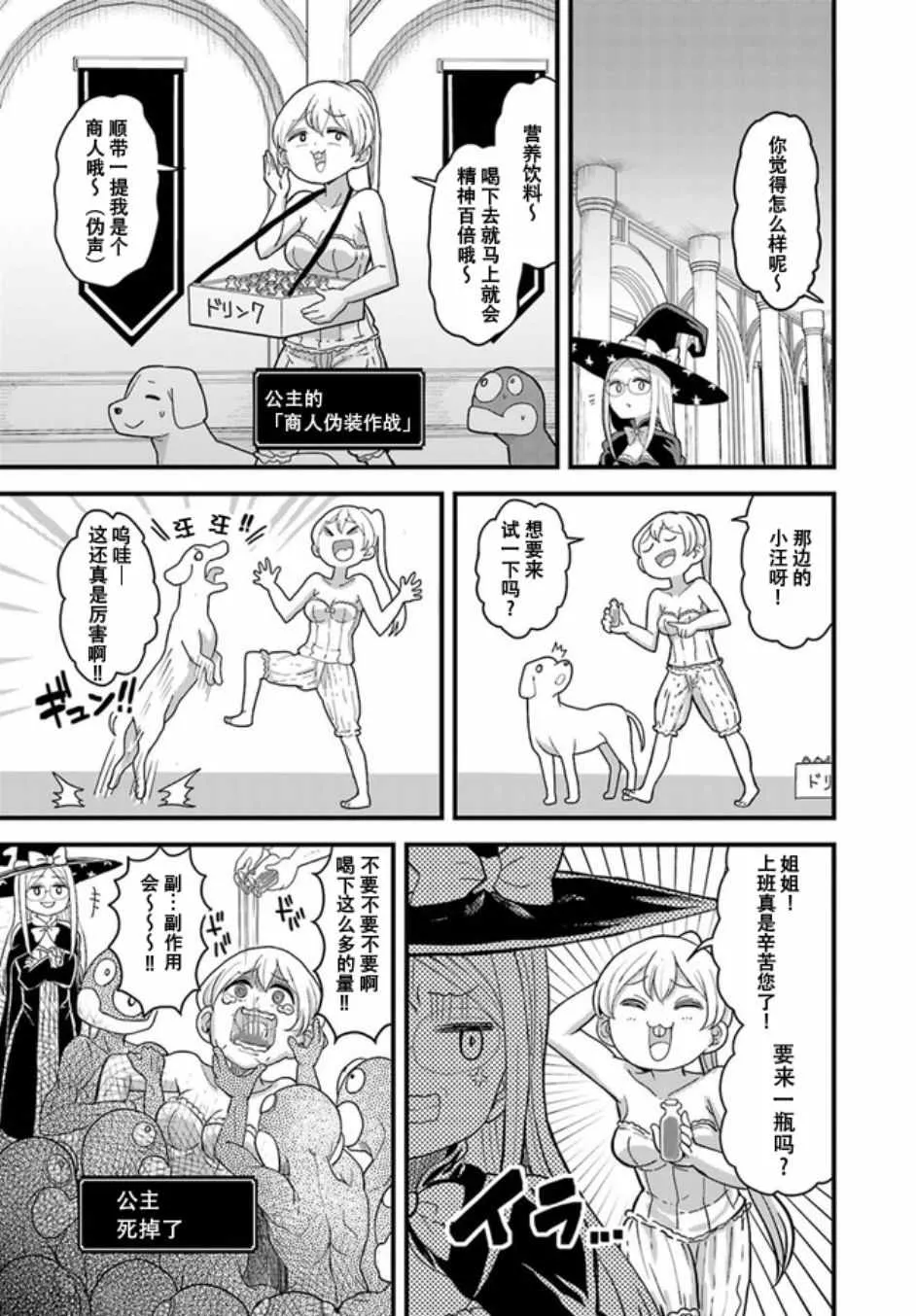 第7话 第7页