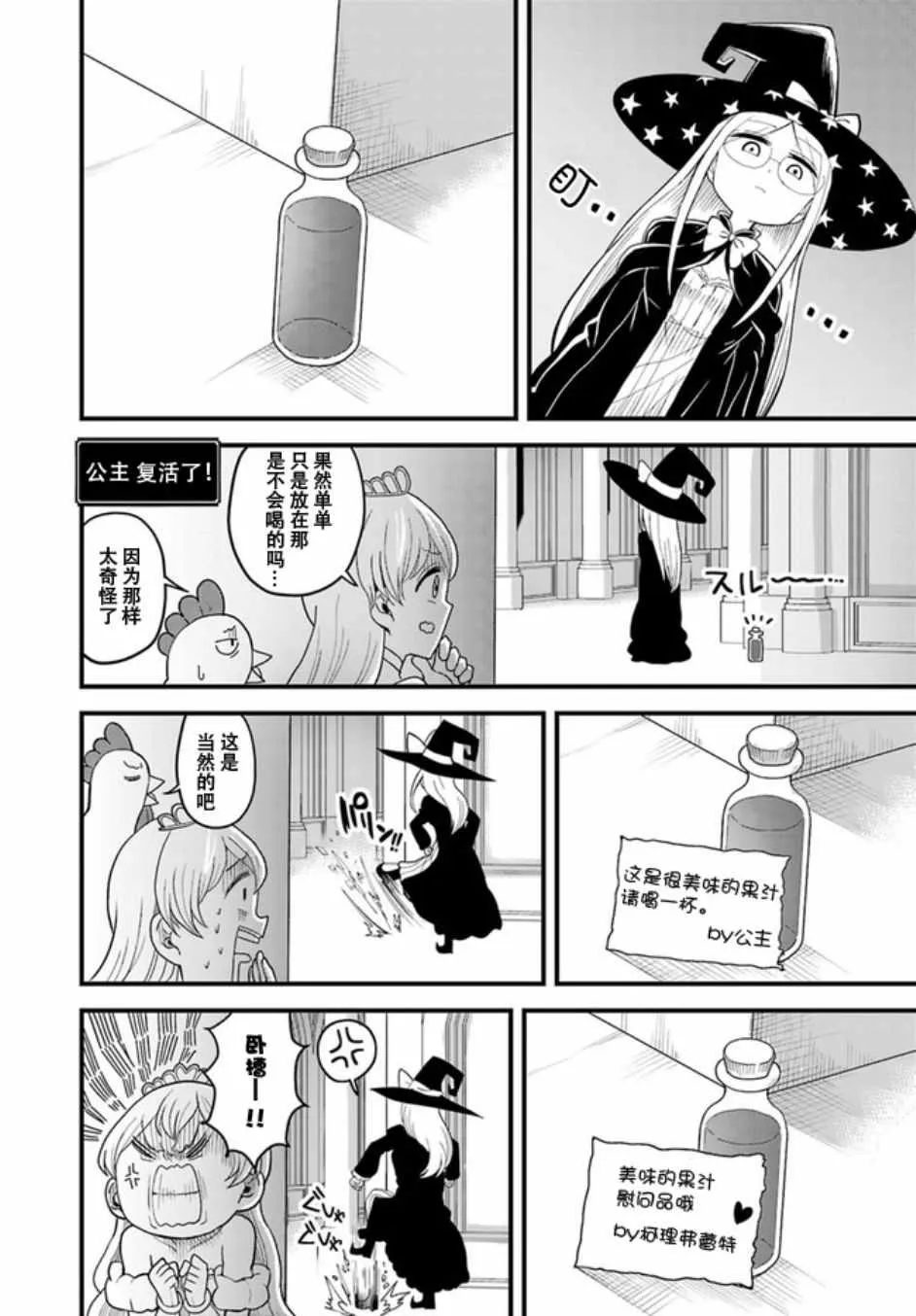 第7话 第8页