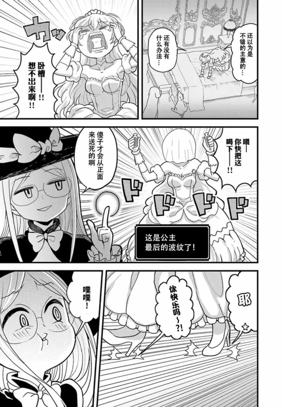 第7话 第9页