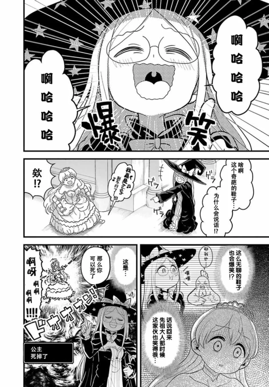 第7话 第10页