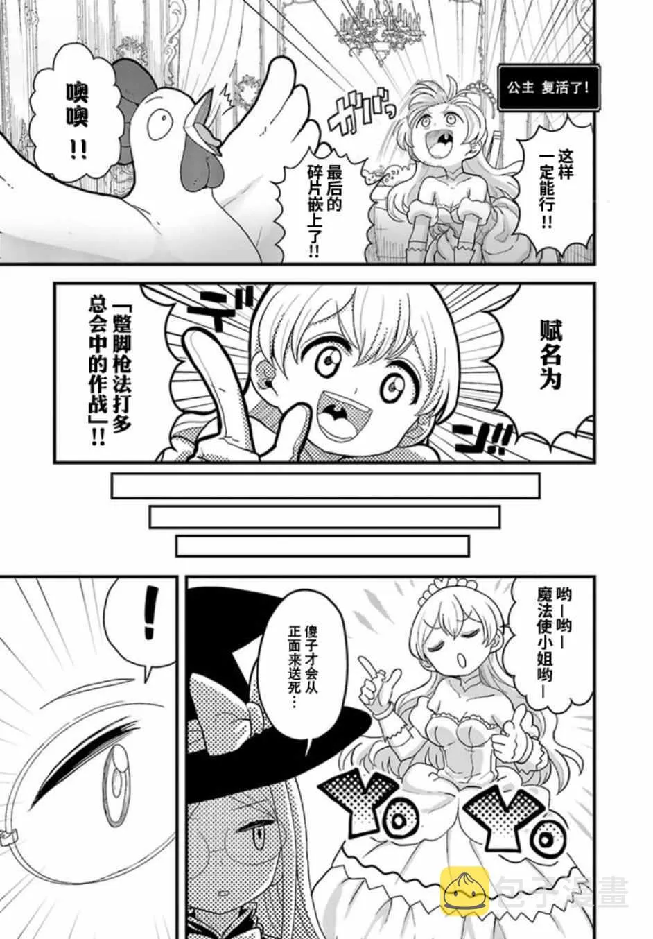 第7话 第11页