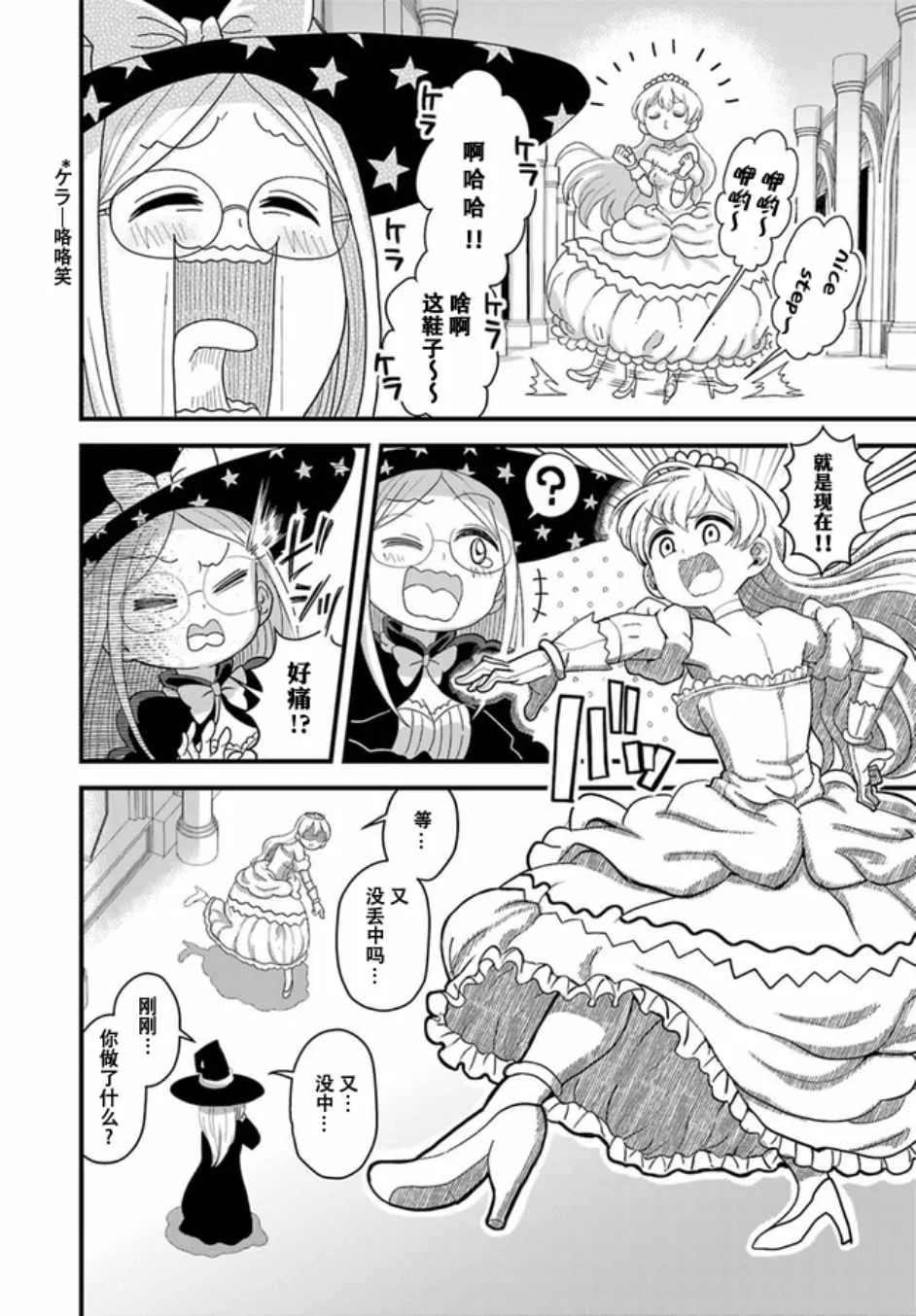 第7话 第12页