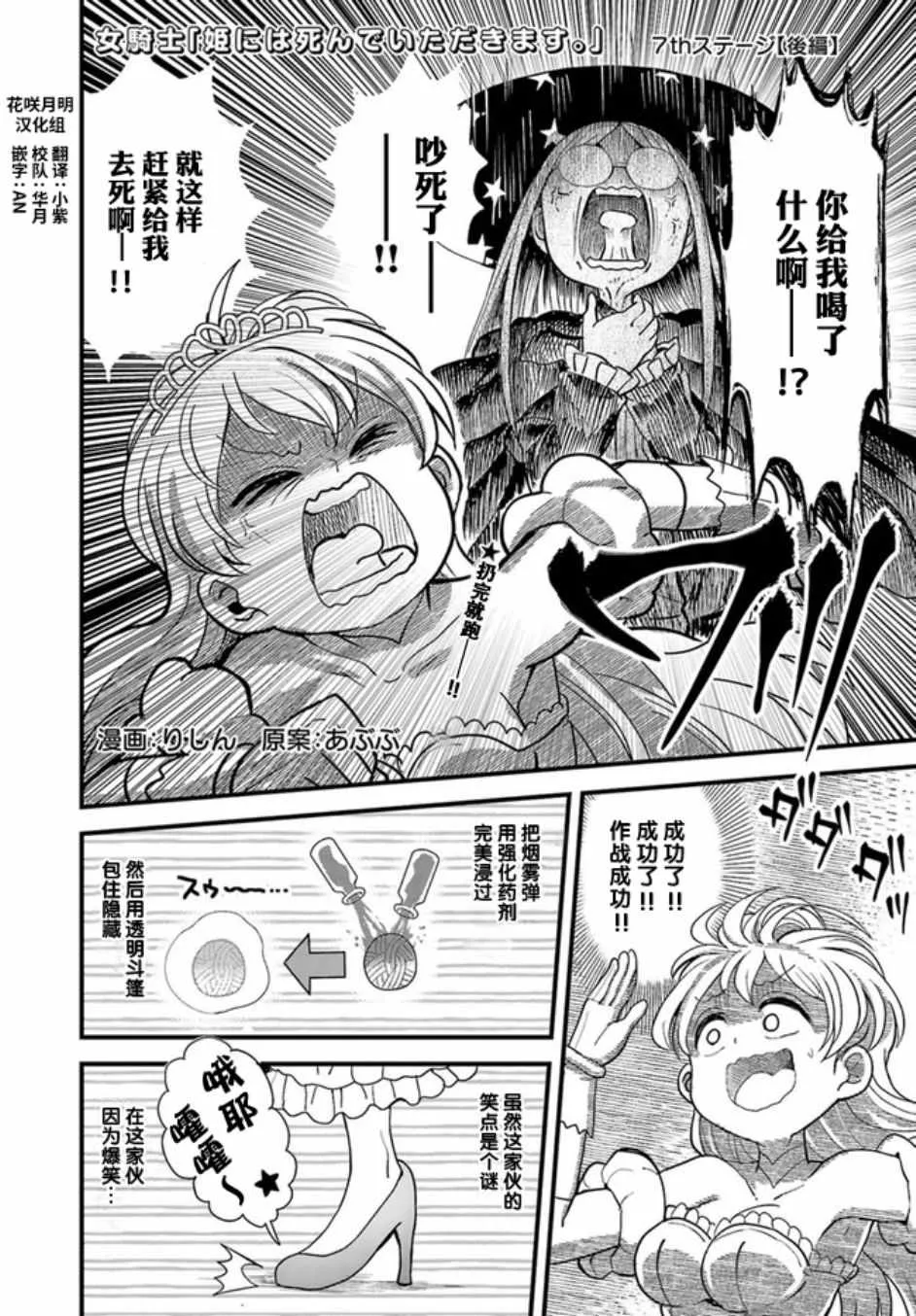 第7话 第13页