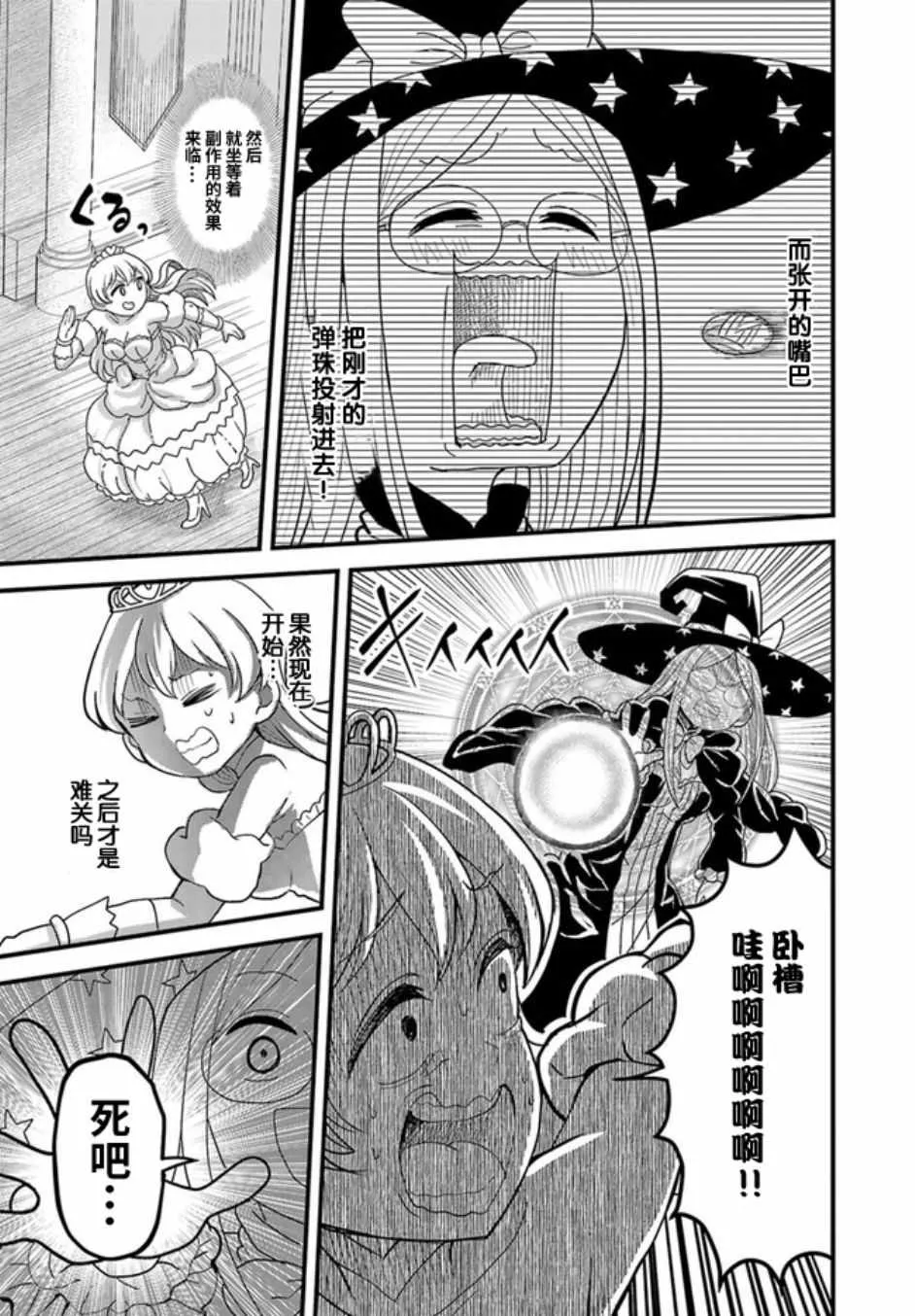 第7话 第14页