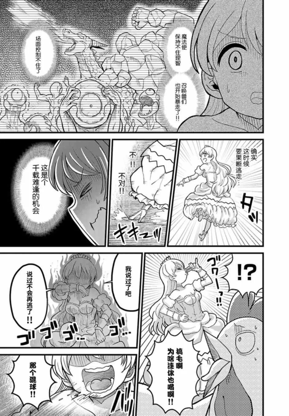 第7话 第16页