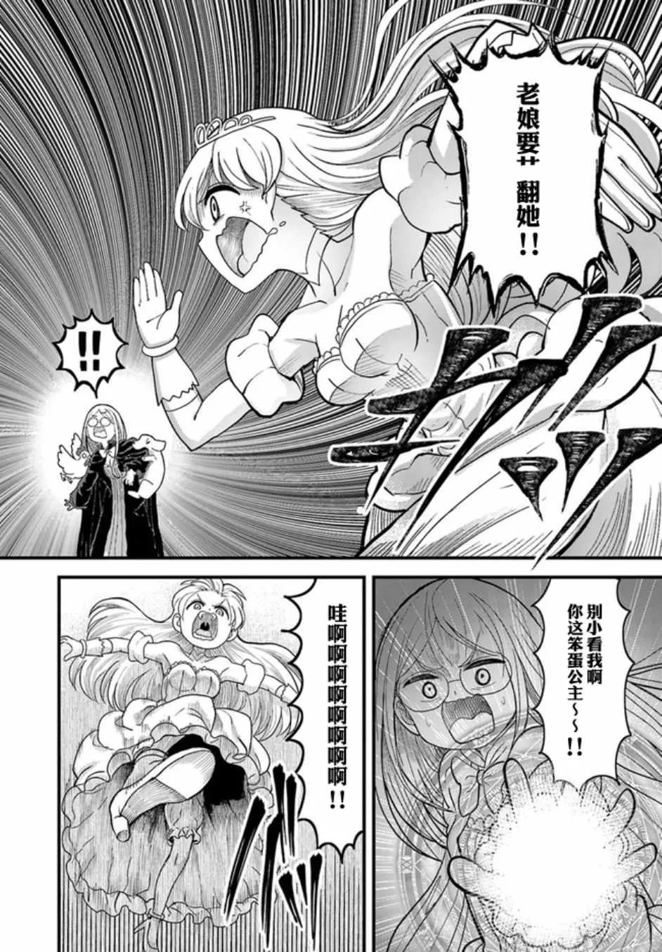 第7话 第17页