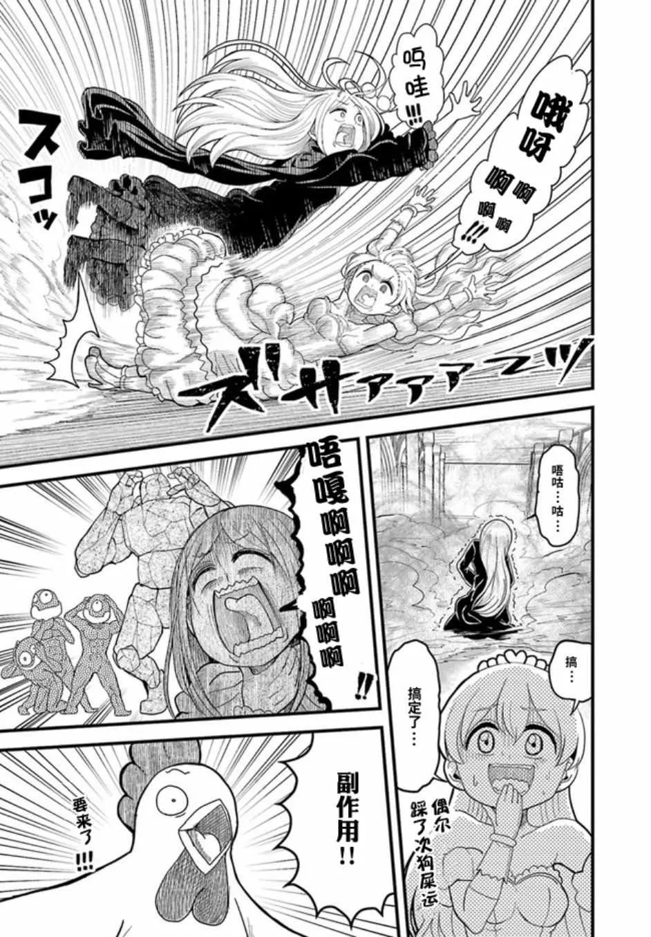 第7话 第18页