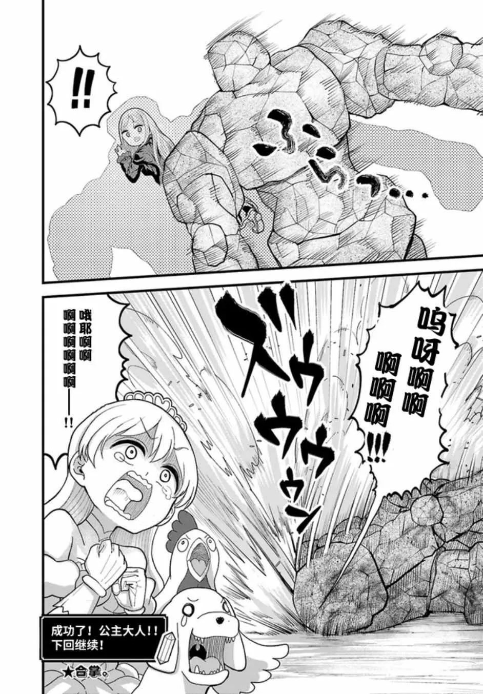 第7话 第19页
