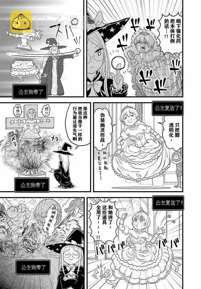 第6.2话 第2页