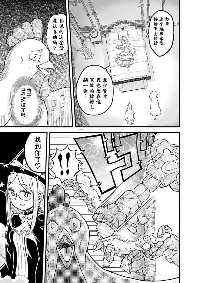 第6.2话 第4页