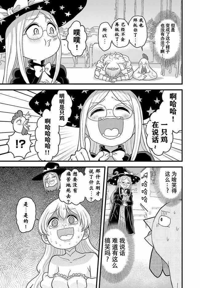 第6.2话 第6页