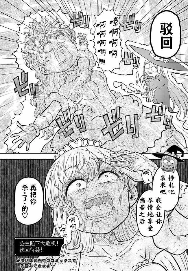 第6.2话 第7页
