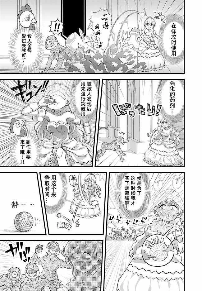 第6.1话 第5页