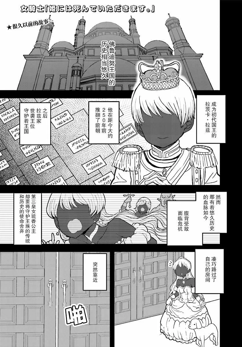 第5话 第1页
