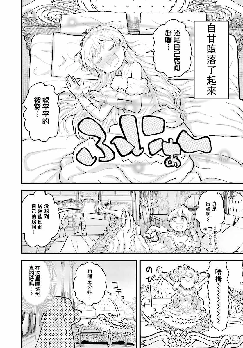 第5话 第2页