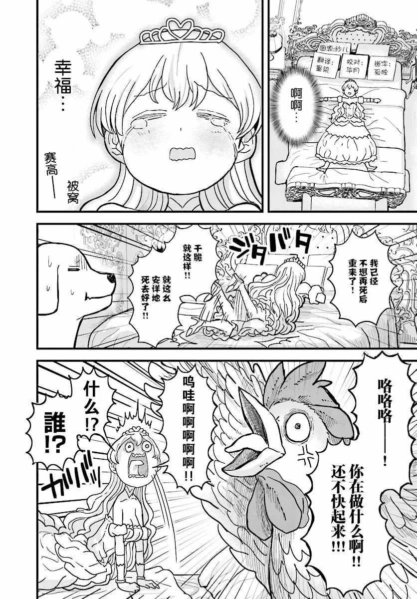 第5话 第4页