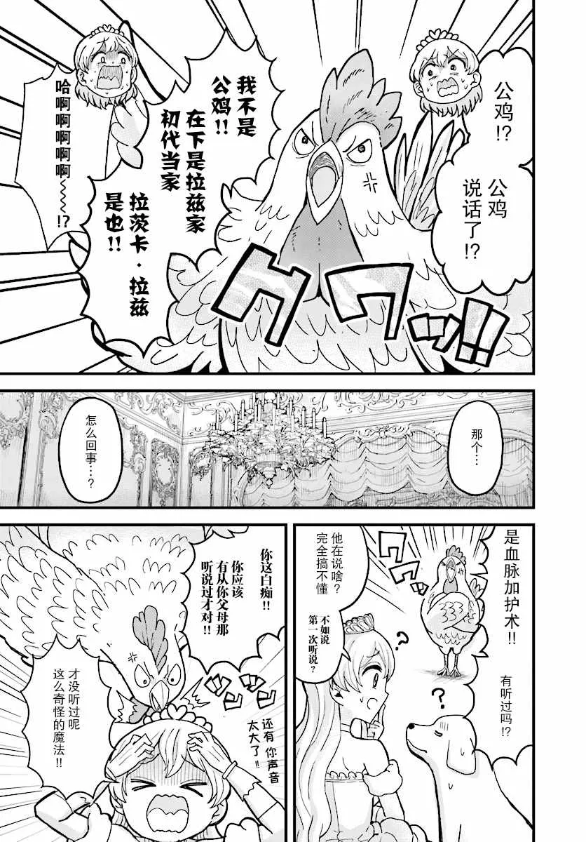 第5话 第5页