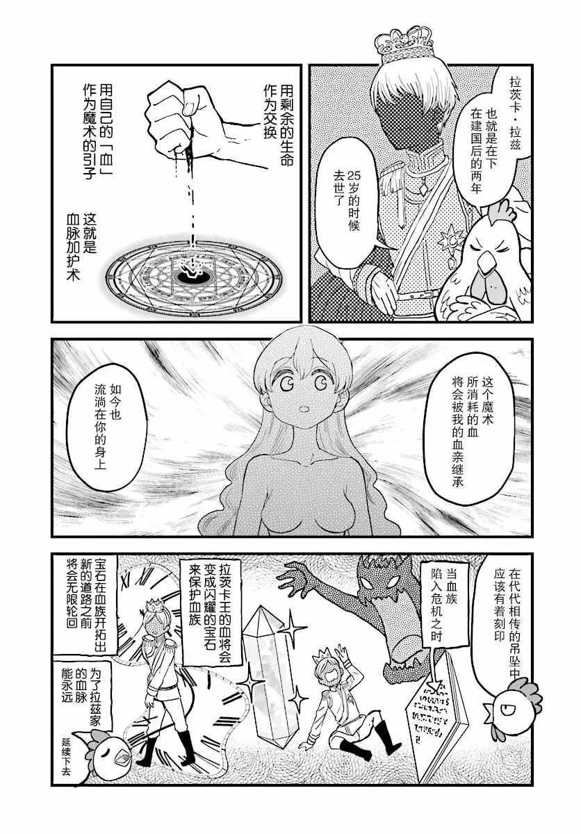 第5话 第6页